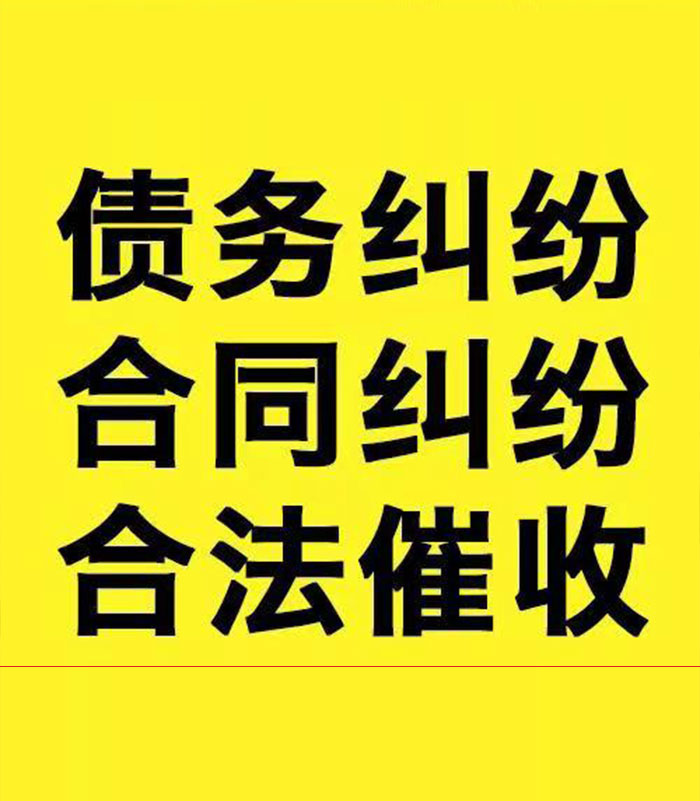 宣汉专业要账公司