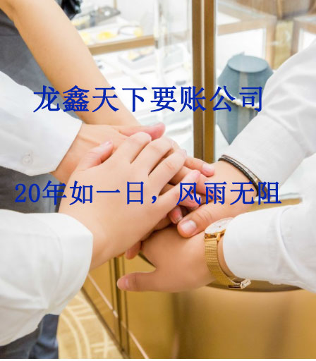 宣汉要账公司